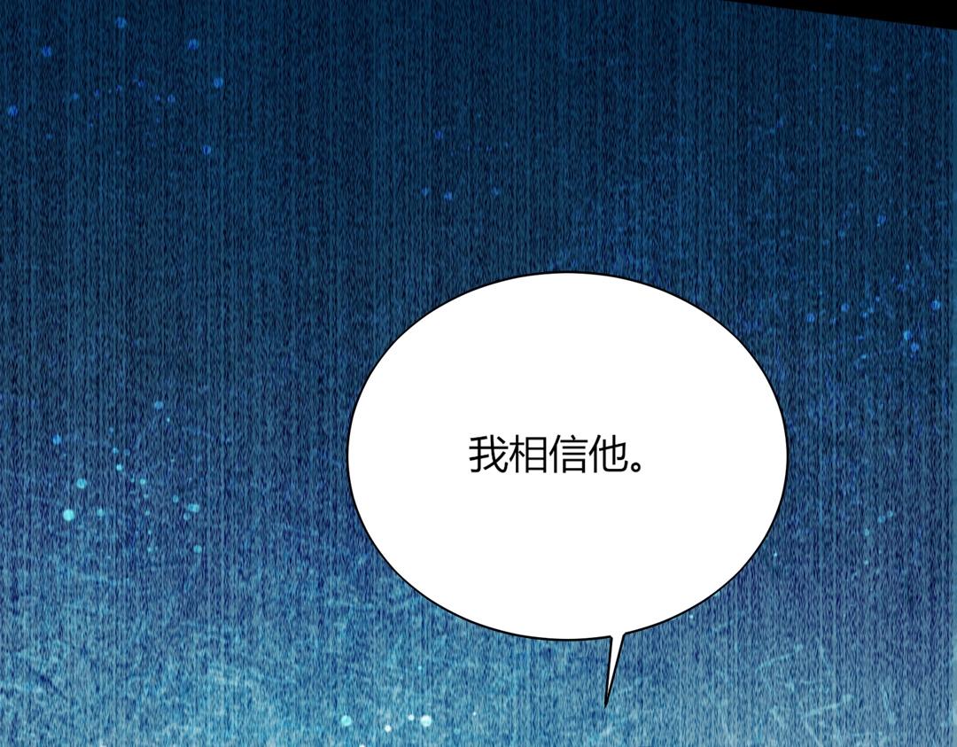 🍵被天敌饲养的日子 第121话 在你身边的只能是我 第22页