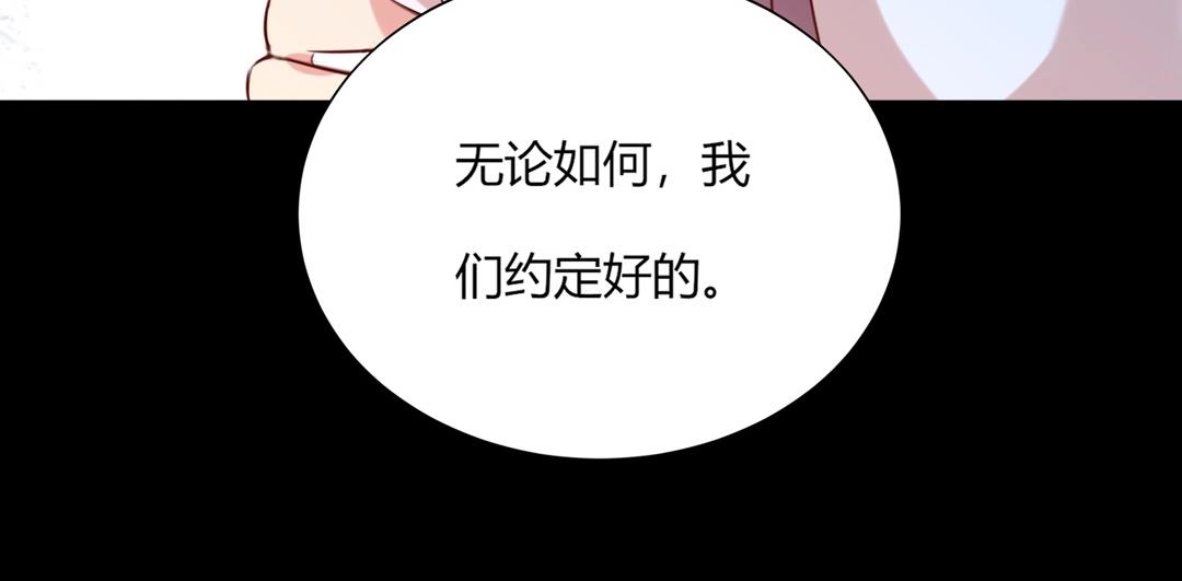 🍵被天敌饲养的日子 第121话 在你身边的只能是我 第25页