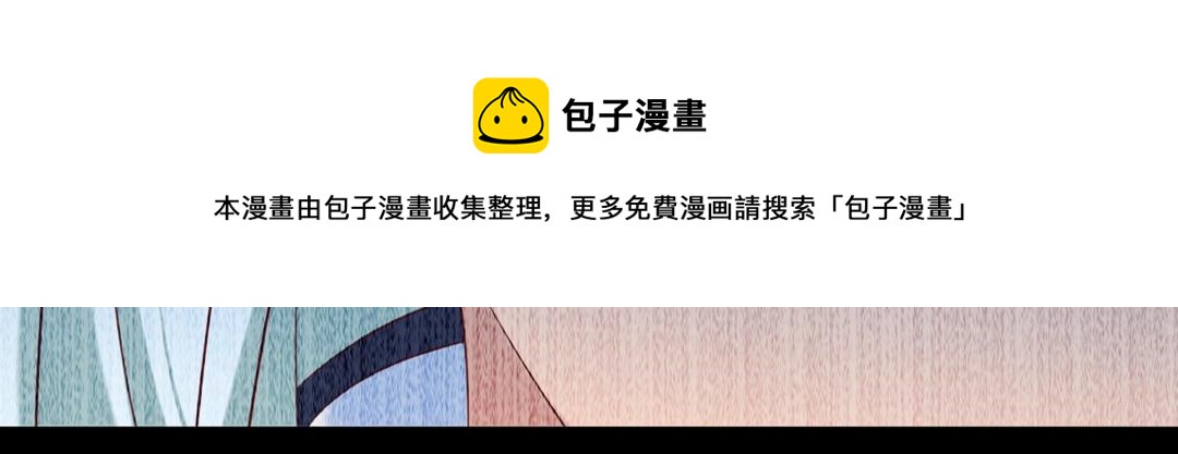 🍵被天敌饲养的日子 第121话 在你身边的只能是我 第27页