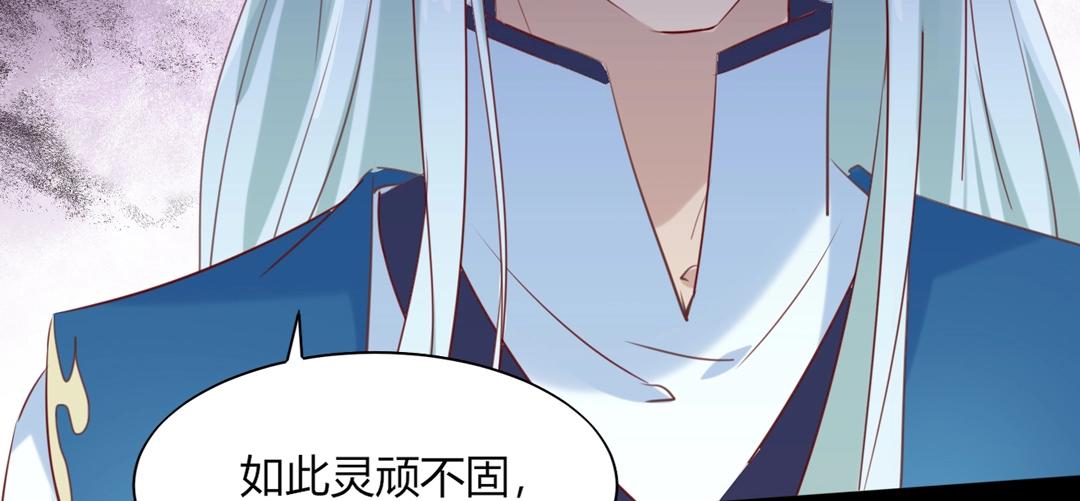 🍵被天敌饲养的日子 第121话 在你身边的只能是我 第31页