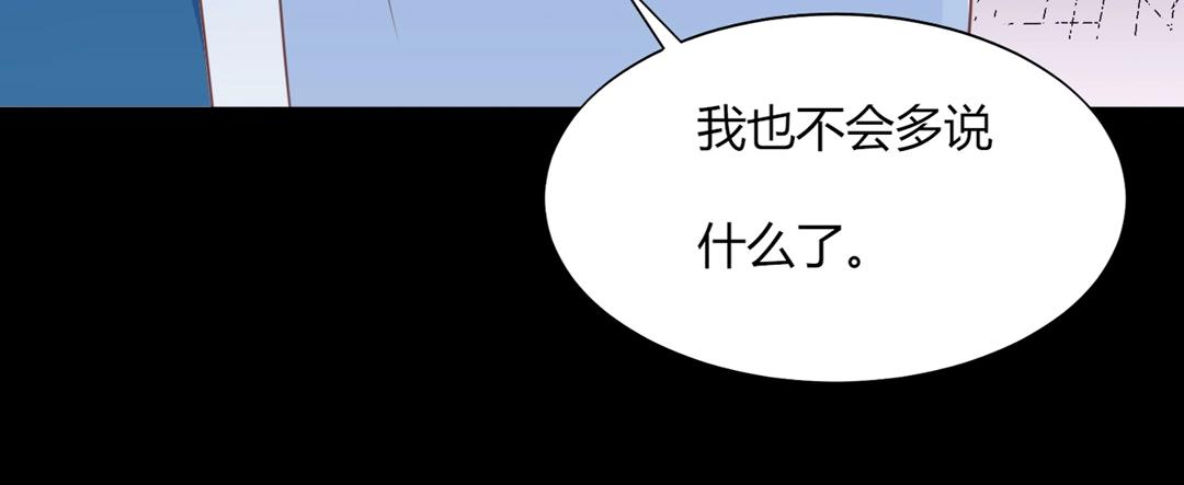 🍵被天敌饲养的日子 第121话 在你身边的只能是我 第33页