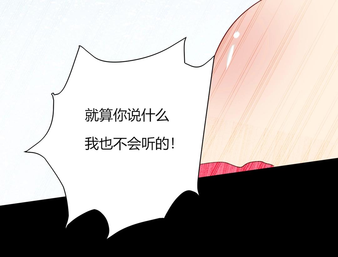 🍵被天敌饲养的日子 第121话 在你身边的只能是我 第36页