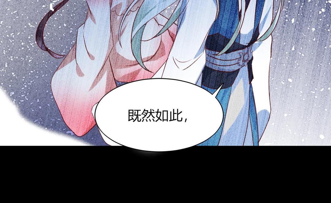 🍵被天敌饲养的日子 第121话 在你身边的只能是我 第38页