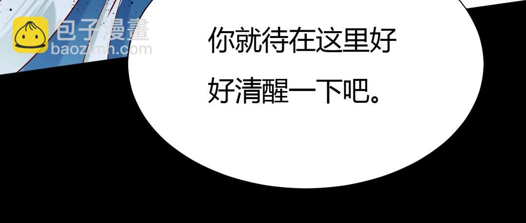 🍵被天敌饲养的日子 第121话 在你身边的只能是我 第41页