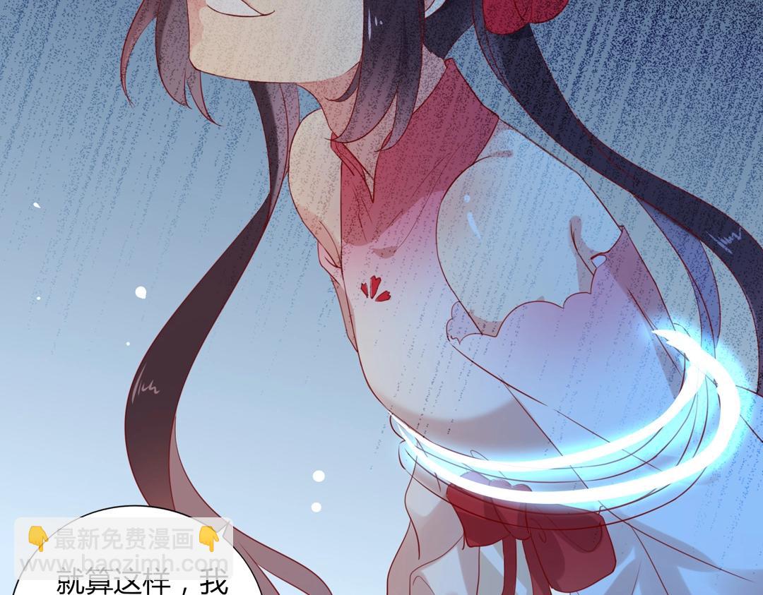 🍵被天敌饲养的日子 第123话 恶毒的蛇？ 第11页
