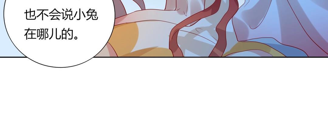 🍵被天敌饲养的日子 第123话 恶毒的蛇？ 第12页
