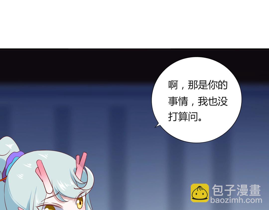 🍵被天敌饲养的日子 第123话 恶毒的蛇？ 第13页