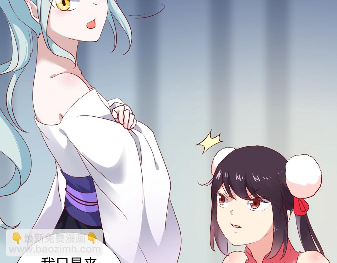 🍵被天敌饲养的日子 第123话 恶毒的蛇？ 第14页