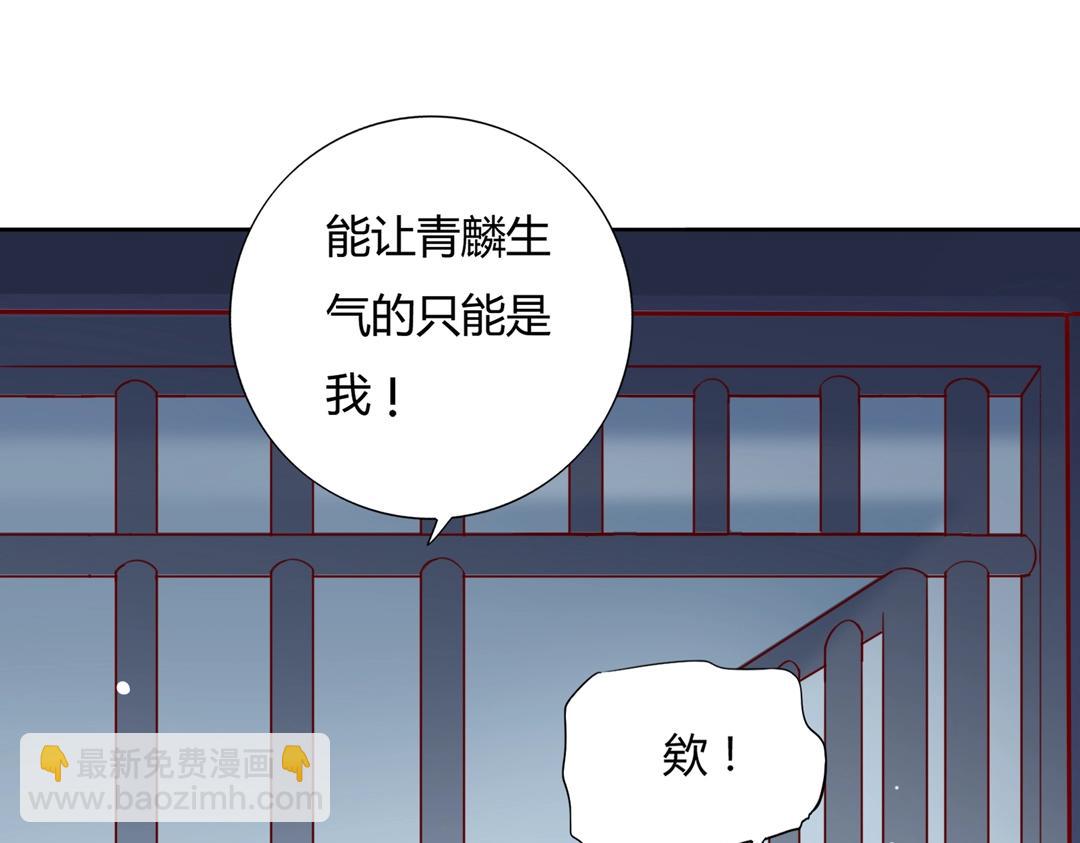 🍵被天敌饲养的日子 第123话 恶毒的蛇？ 第16页