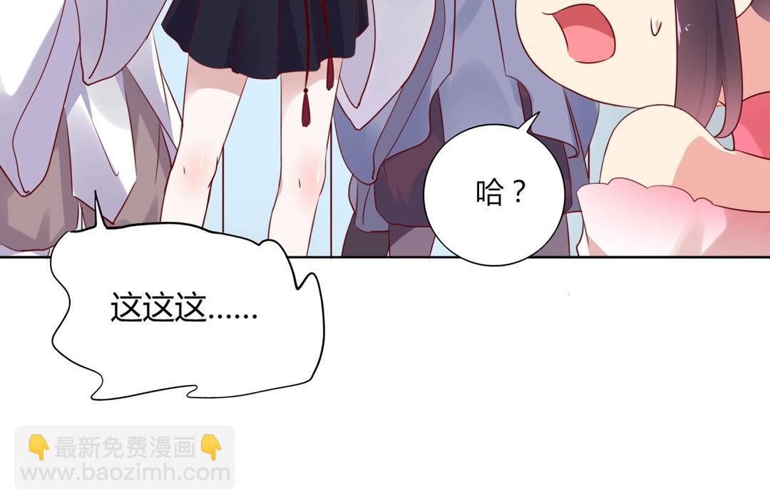 🍵被天敌饲养的日子 第123话 恶毒的蛇？ 第18页