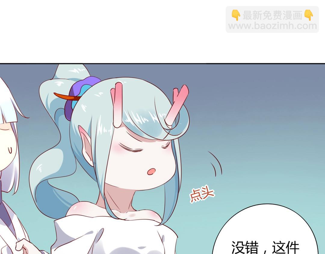 🍵被天敌饲养的日子 第123话 恶毒的蛇？ 第19页