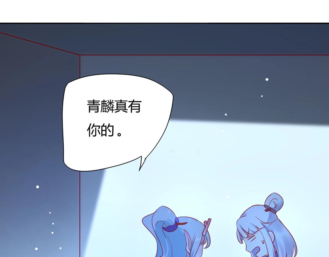 🍵被天敌饲养的日子 第123话 恶毒的蛇？ 第21页