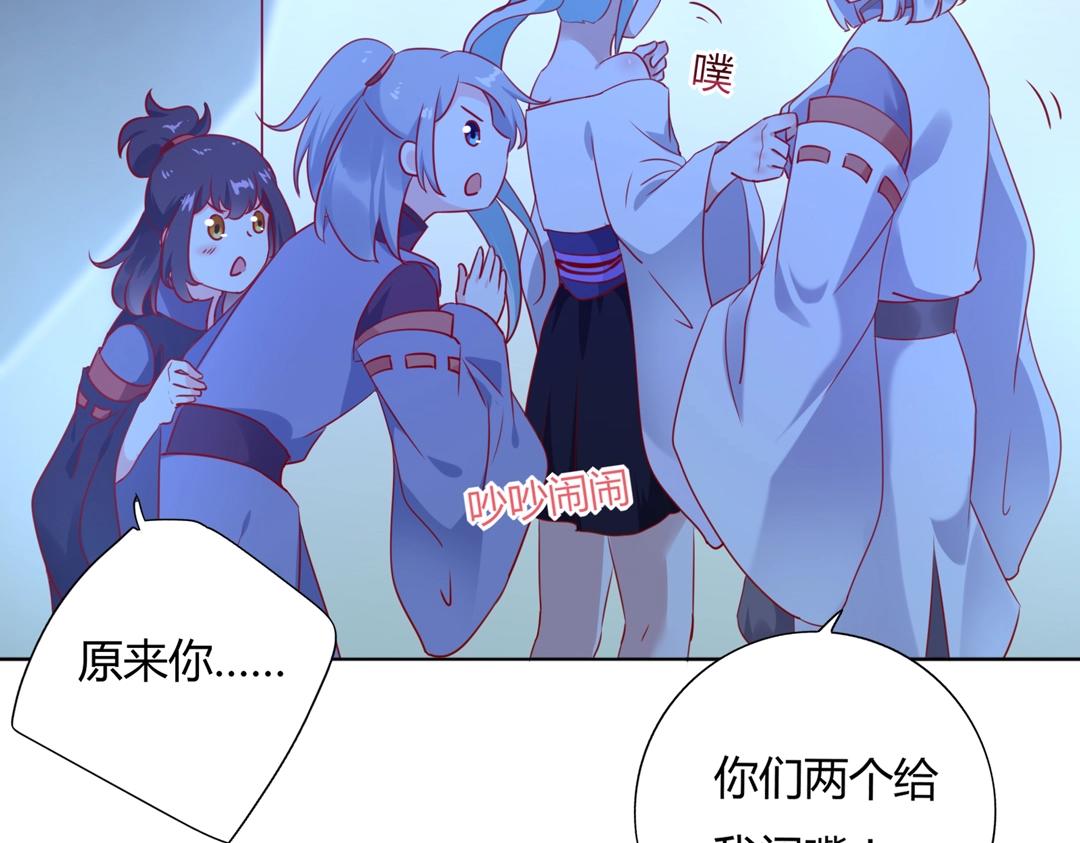 🍵被天敌饲养的日子 第123话 恶毒的蛇？ 第22页