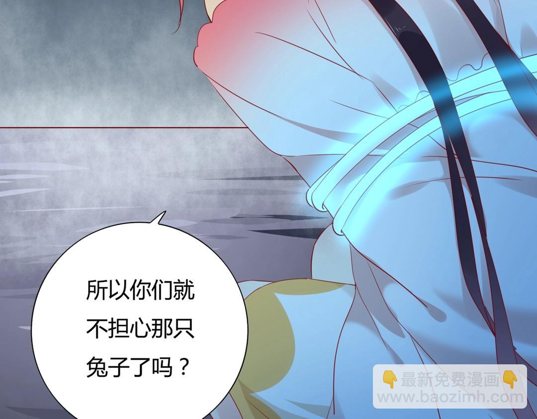 🍵被天敌饲养的日子 第123话 恶毒的蛇？ 第25页