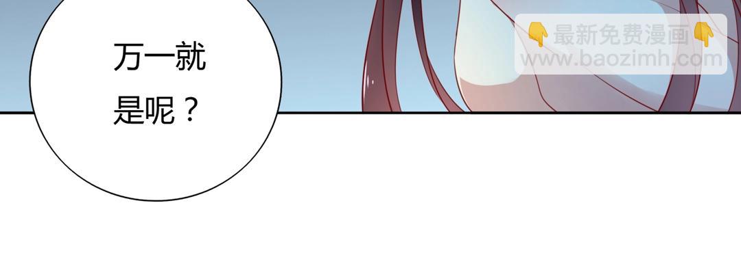 🍵被天敌饲养的日子 第123话 恶毒的蛇？ 第33页