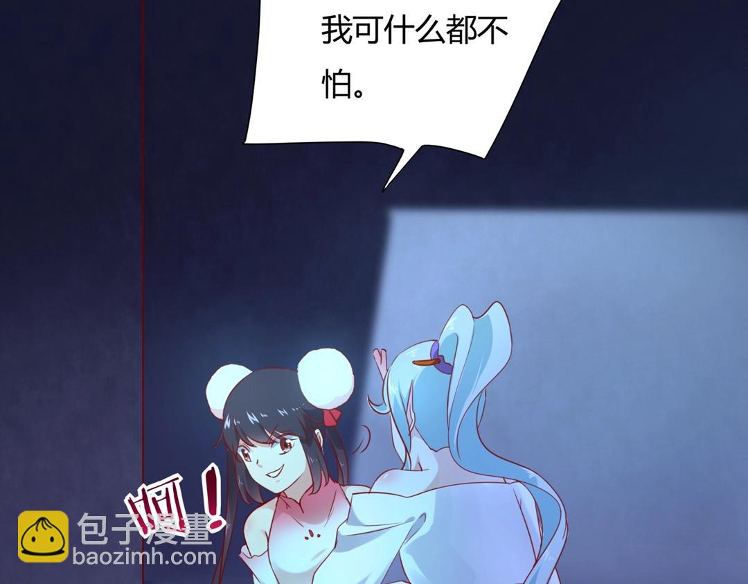 🍵被天敌饲养的日子 第123话 恶毒的蛇？ 第46页