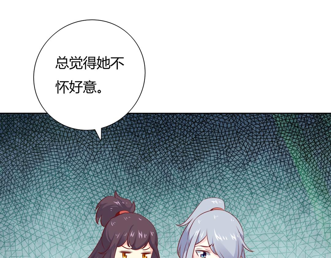 🍵被天敌饲养的日子 第125话 以身犯险救白小兔 第13页