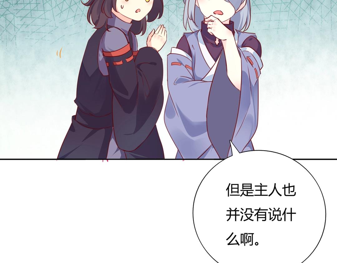 🍵被天敌饲养的日子 第125话 以身犯险救白小兔 第14页