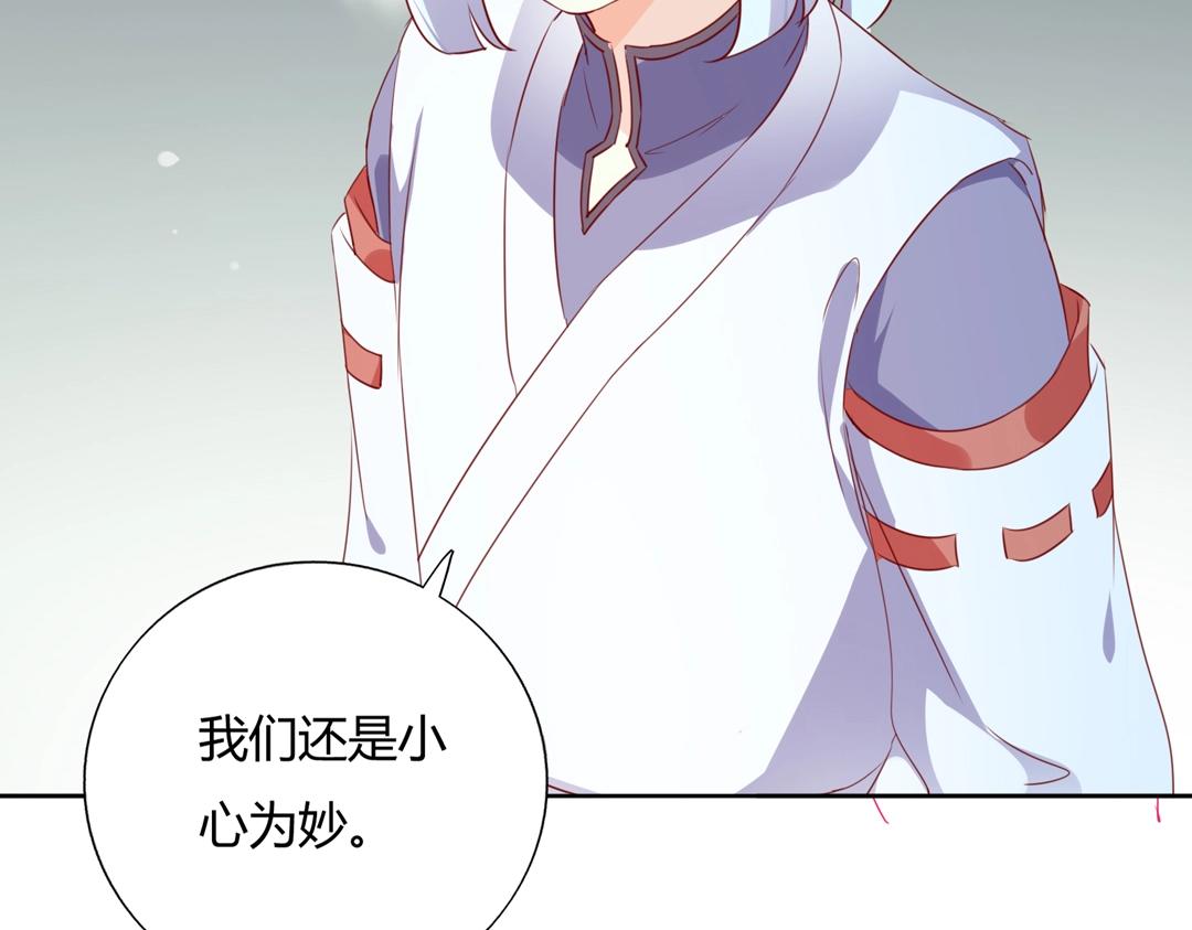 🍵被天敌饲养的日子 第125话 以身犯险救白小兔 第17页