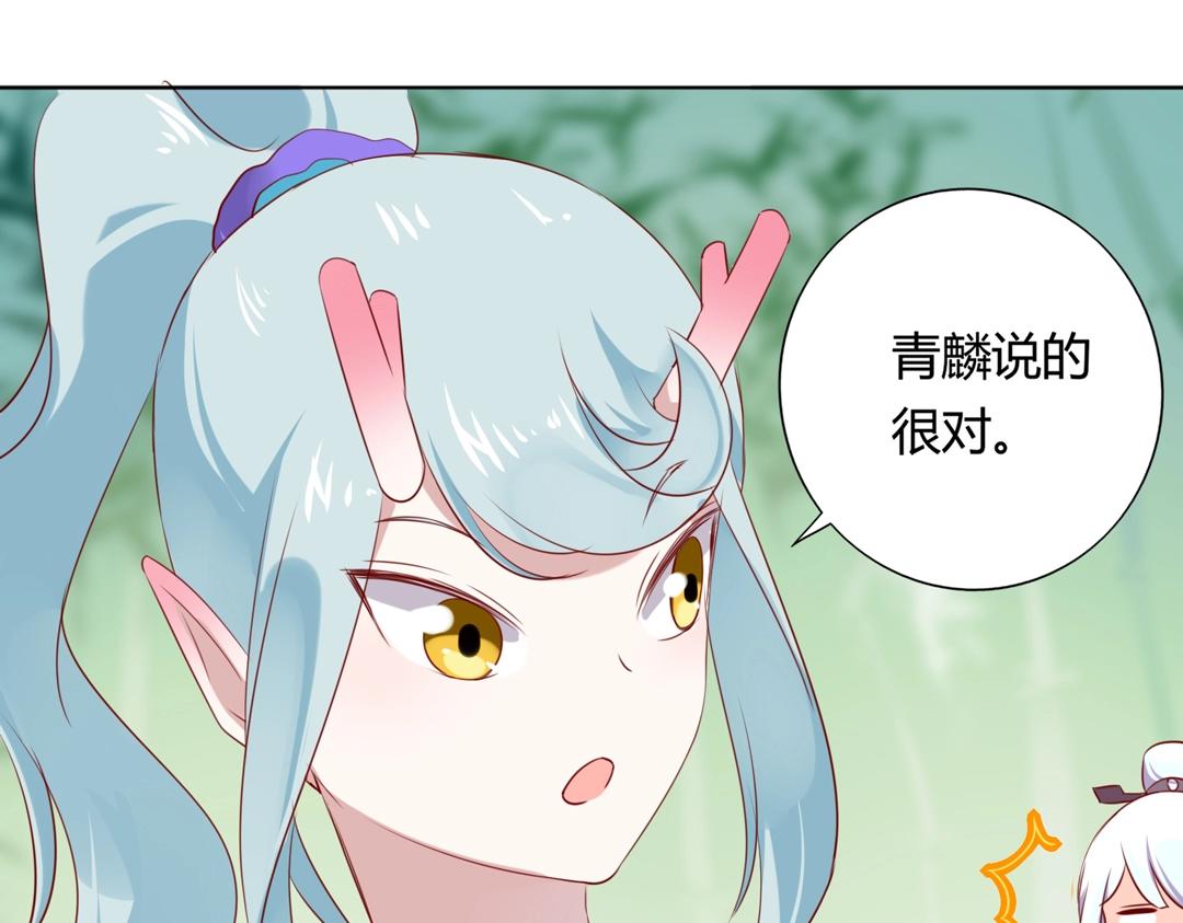 🍵被天敌饲养的日子 第125话 以身犯险救白小兔 第19页