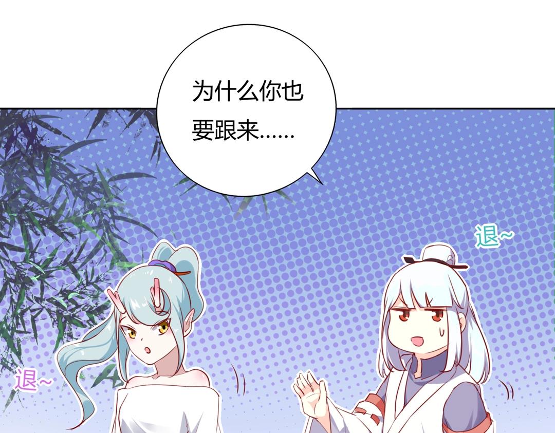 🍵被天敌饲养的日子 第125话 以身犯险救白小兔 第21页