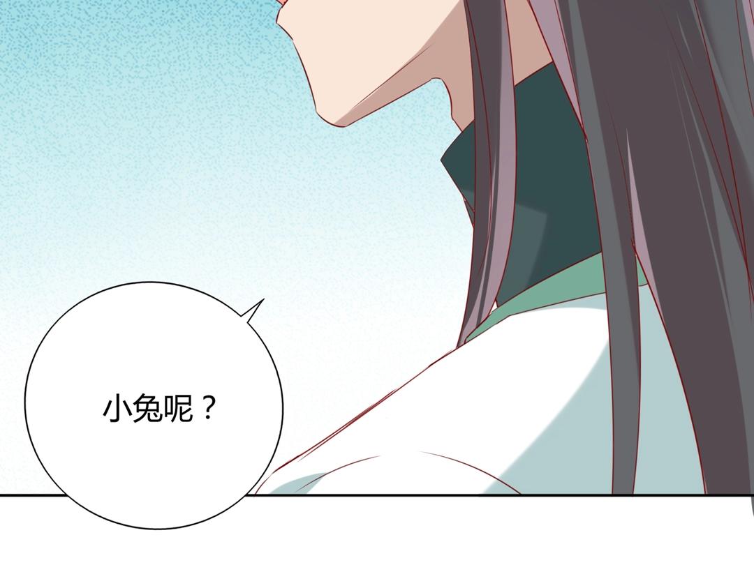 🍵被天敌饲养的日子 第125话 以身犯险救白小兔 第29页