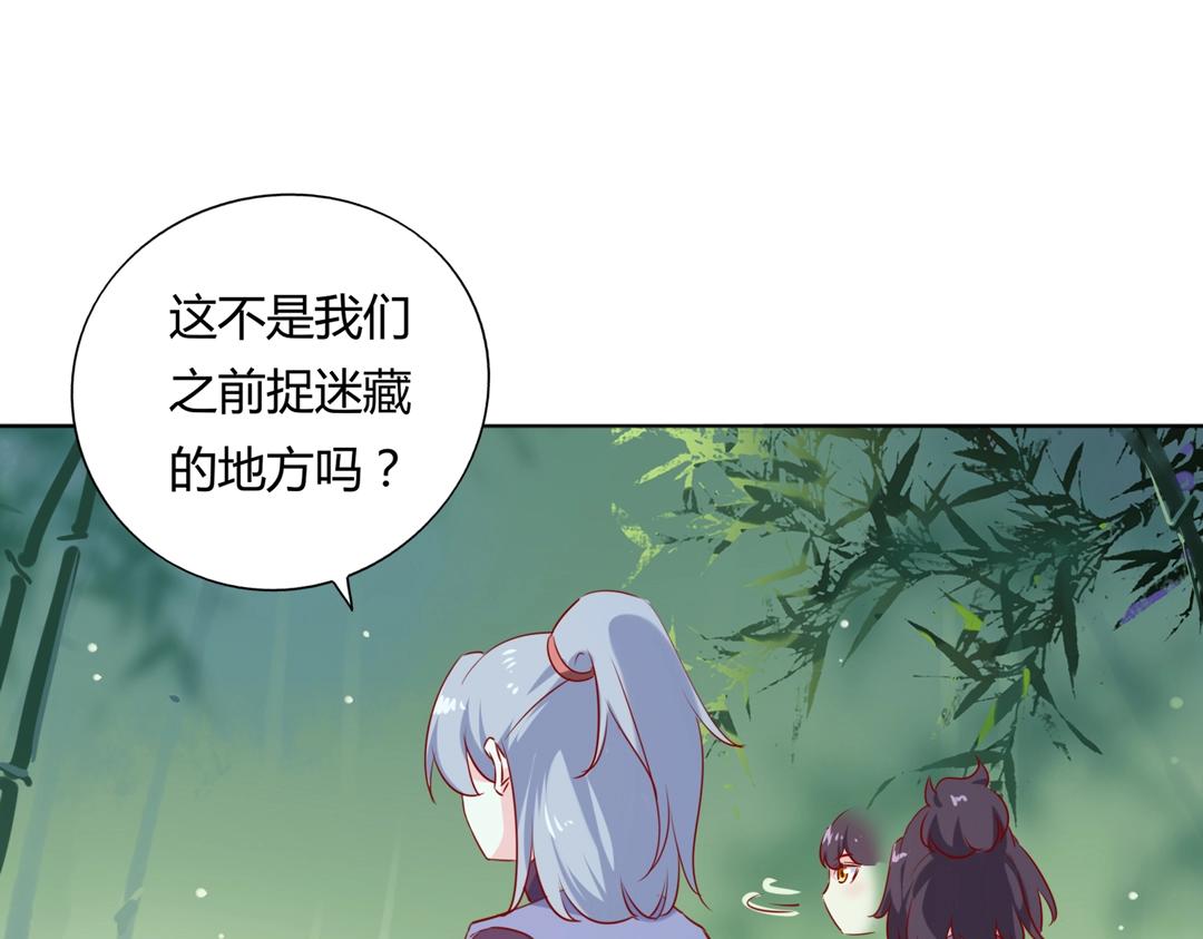 🍵被天敌饲养的日子 第125话 以身犯险救白小兔 第31页