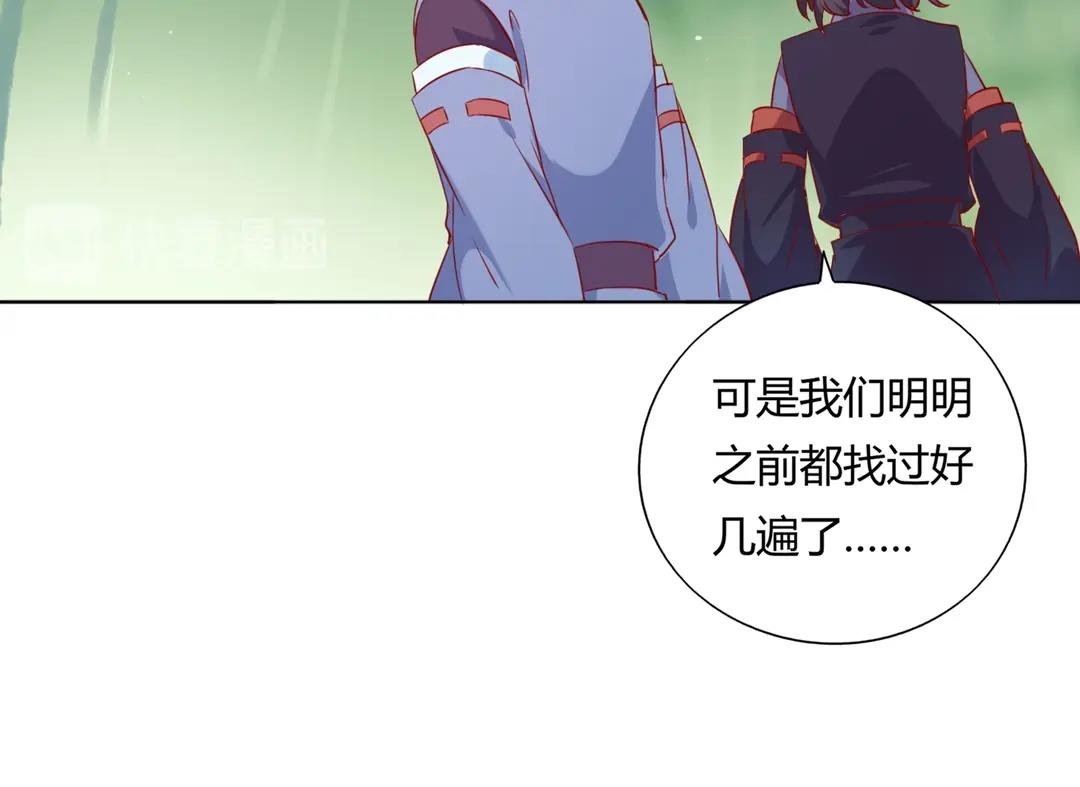 🍵被天敌饲养的日子 第125话 以身犯险救白小兔 第32页