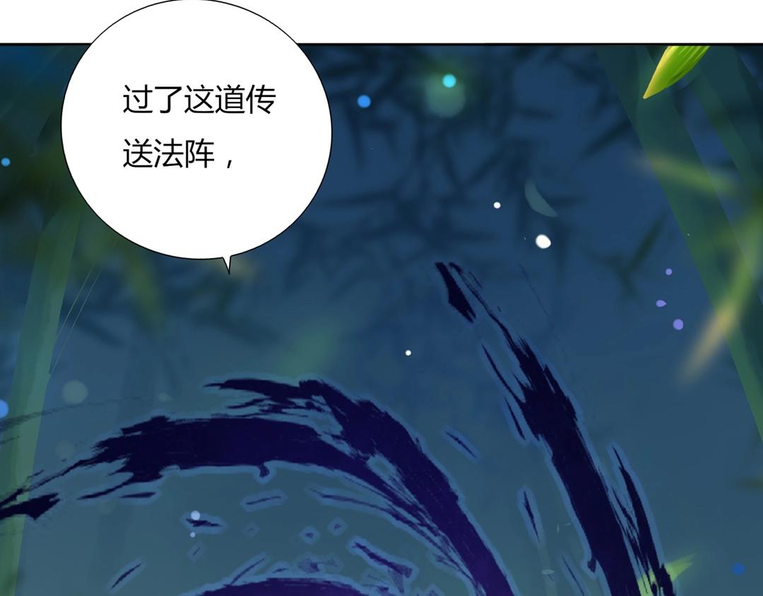 🍵被天敌饲养的日子 第125话 以身犯险救白小兔 第35页