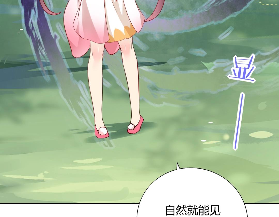 🍵被天敌饲养的日子 第125话 以身犯险救白小兔 第37页