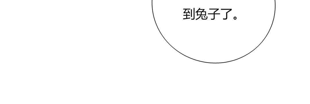 🍵被天敌饲养的日子 第125话 以身犯险救白小兔 第38页