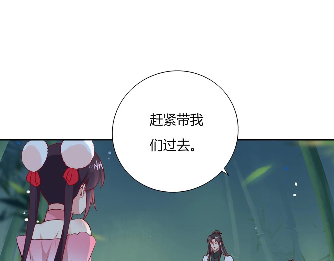 🍵被天敌饲养的日子 第125话 以身犯险救白小兔 第39页