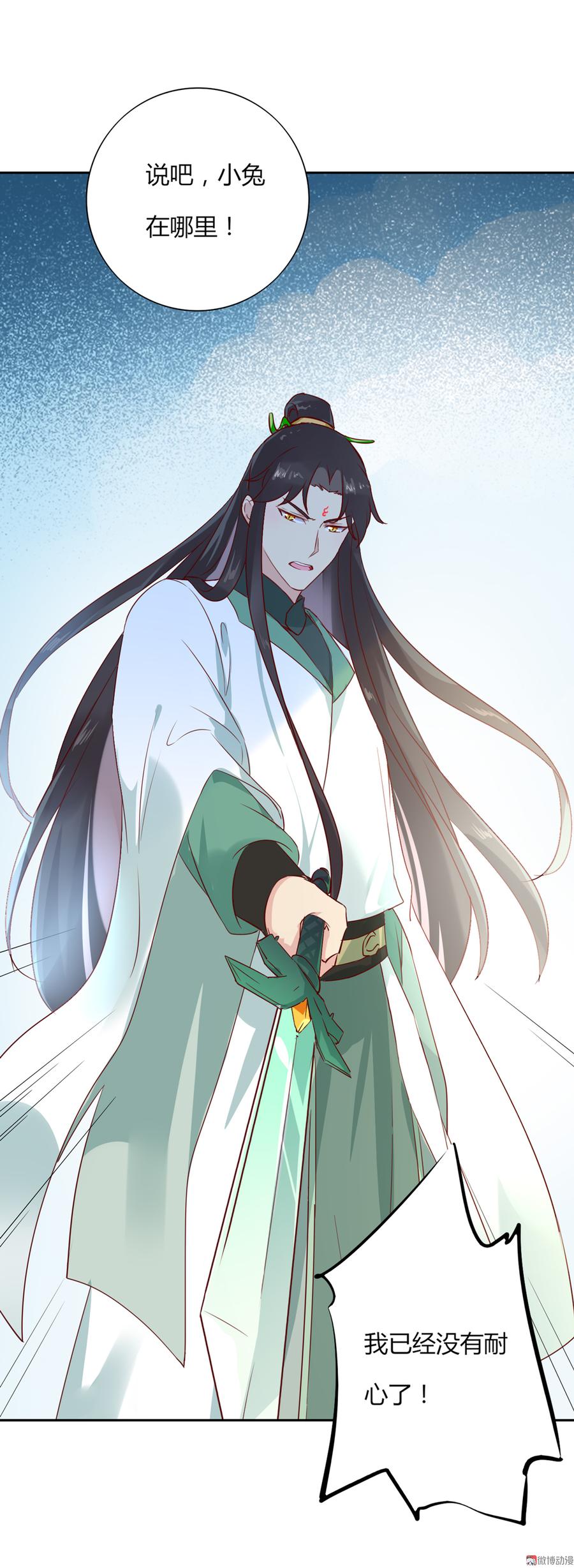 🍵被天敌饲养的日子 第127话 你是谁？！ 第10页