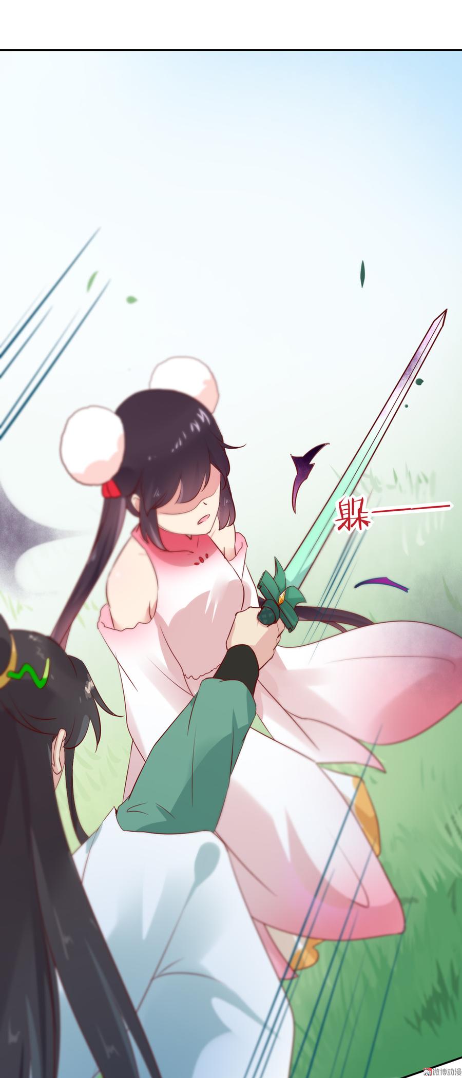 🍵被天敌饲养的日子 第127话 你是谁？！ 第16页