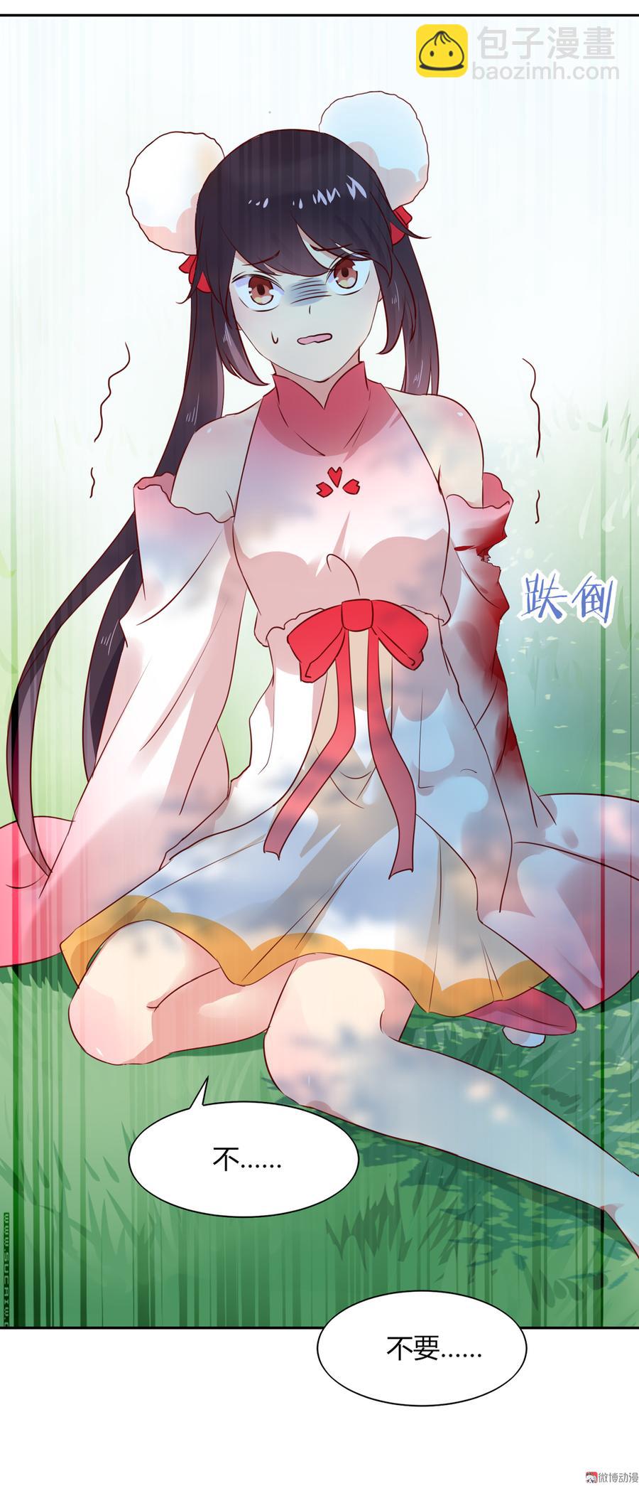 🍵被天敌饲养的日子 第127话 你是谁？！ 第18页