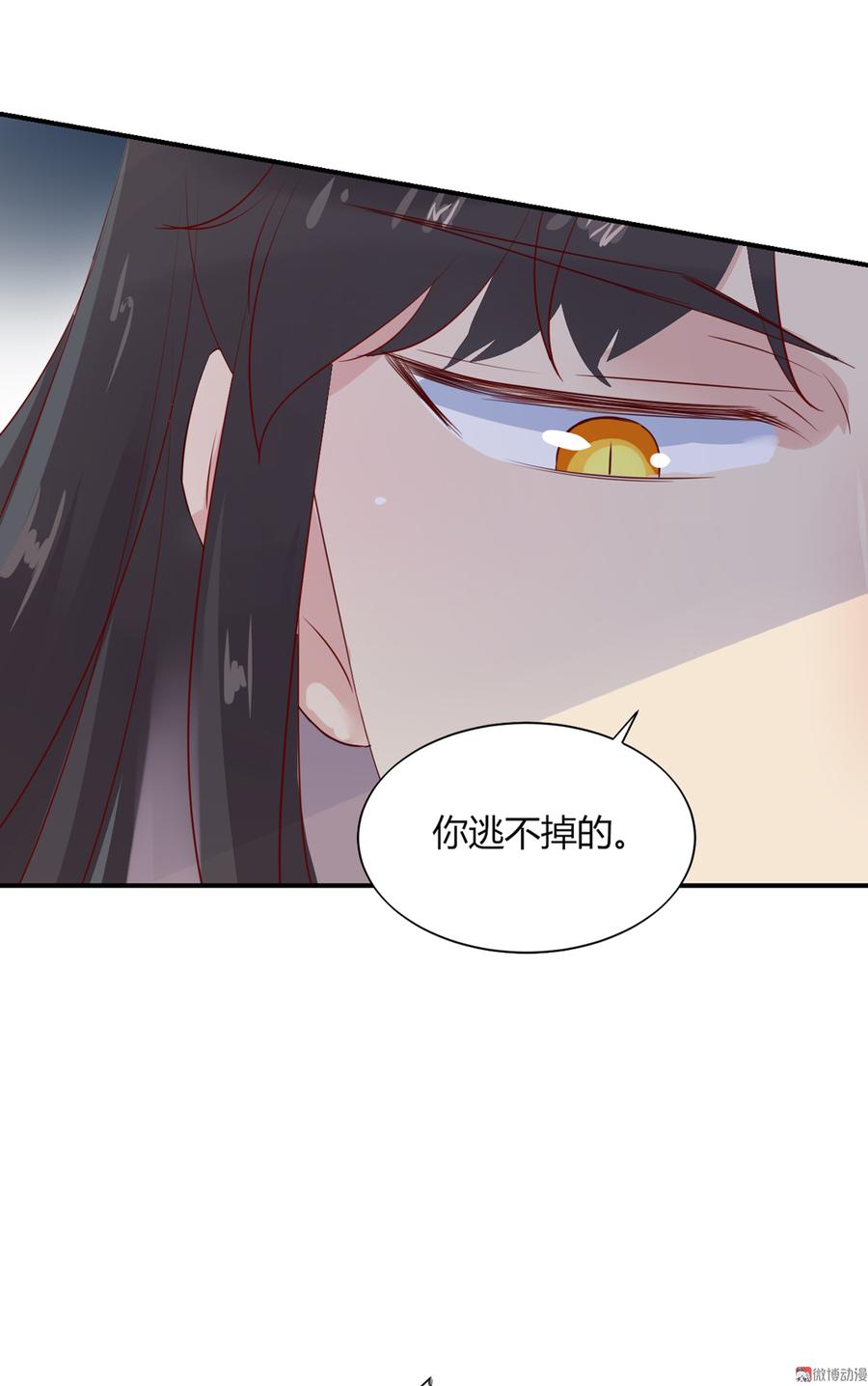 🍵被天敌饲养的日子 第127话 你是谁？！ 第19页