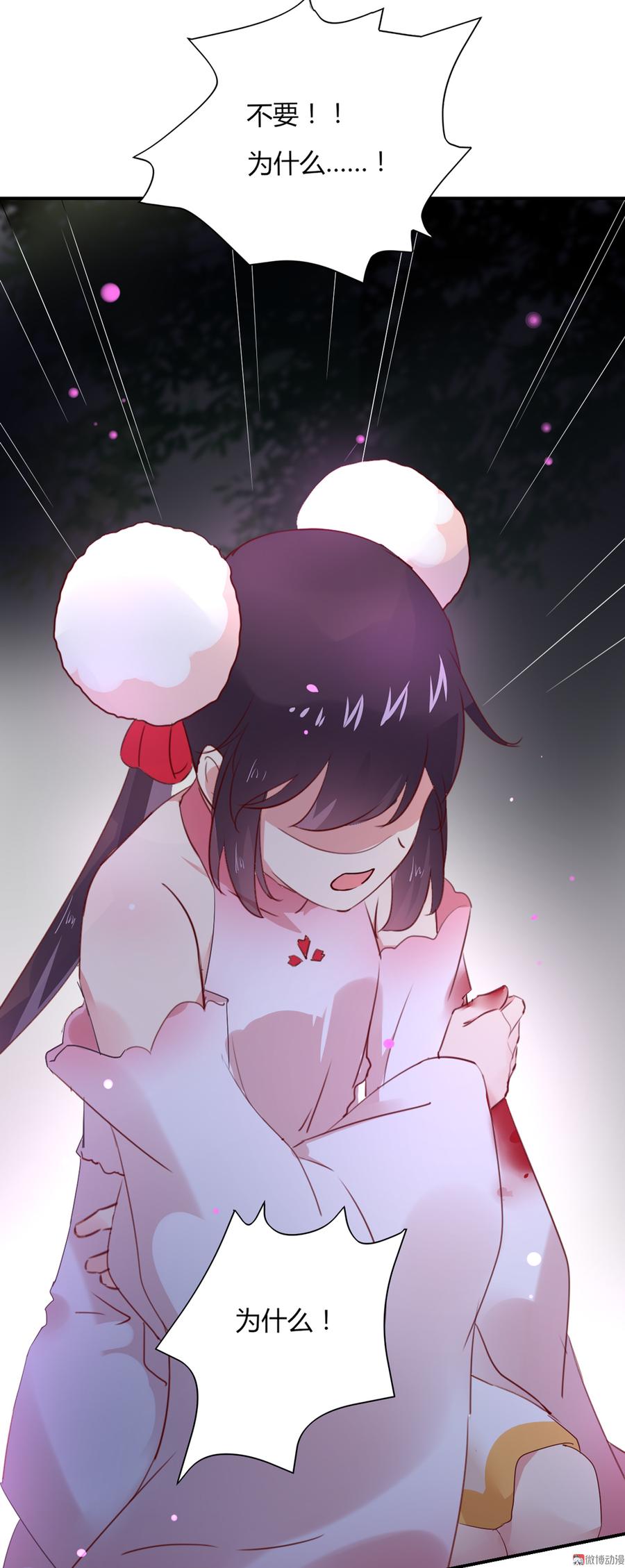 🍵被天敌饲养的日子 第127话 你是谁？！ 第20页