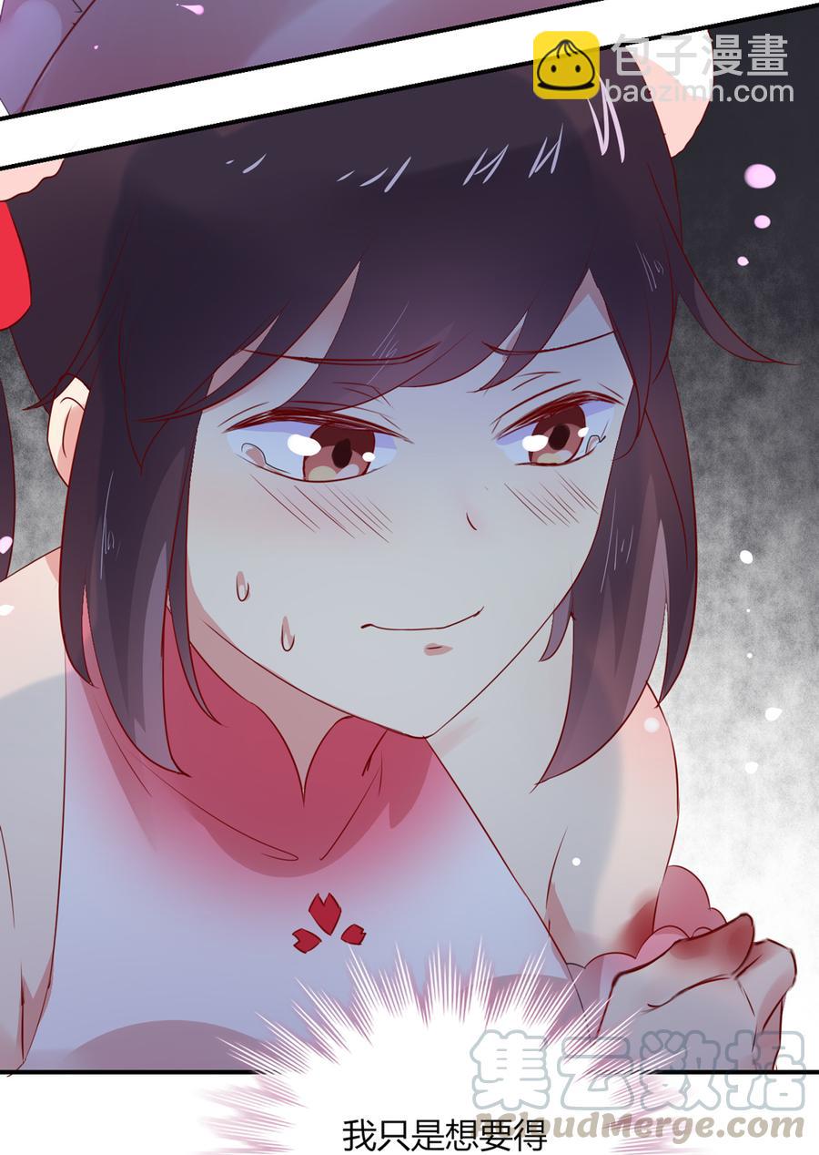 🍵被天敌饲养的日子 第127话 你是谁？！ 第21页