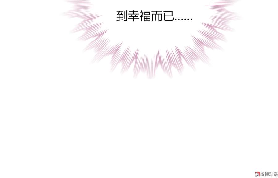 🍵被天敌饲养的日子 第127话 你是谁？！ 第22页