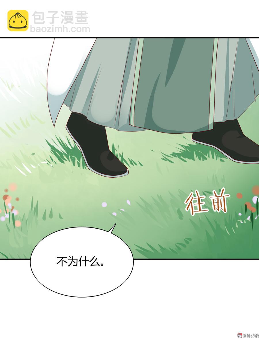 🍵被天敌饲养的日子 第127话 你是谁？！ 第23页