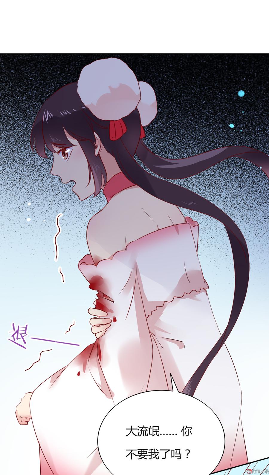 🍵被天敌饲养的日子 第127话 你是谁？！ 第24页