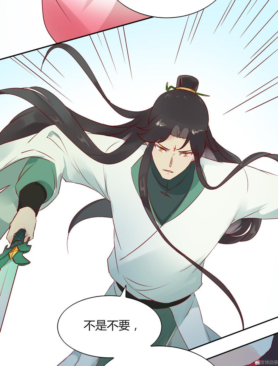 🍵被天敌饲养的日子 第127话 你是谁？！ 第25页