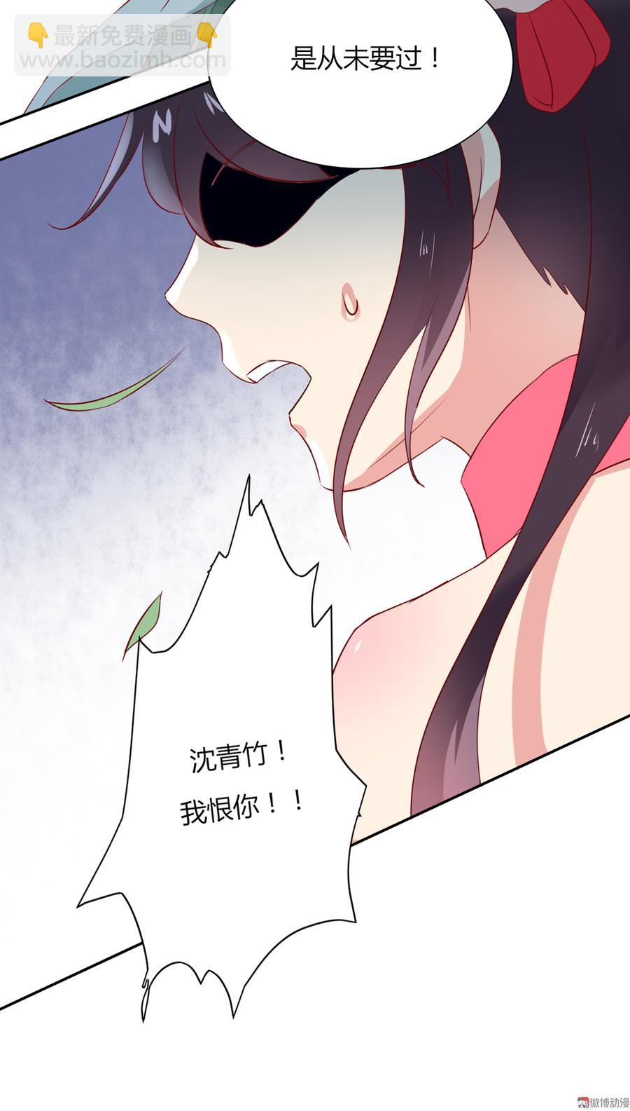 🍵被天敌饲养的日子 第127话 你是谁？！ 第26页
