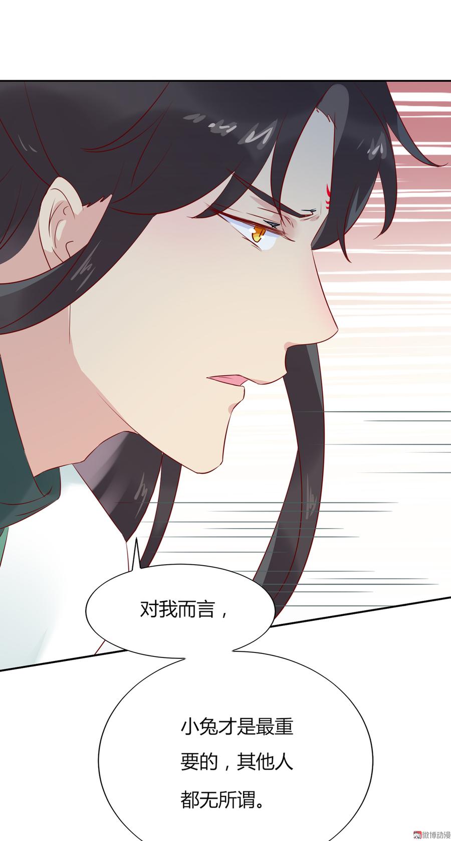 🍵被天敌饲养的日子 第127话 你是谁？！ 第27页