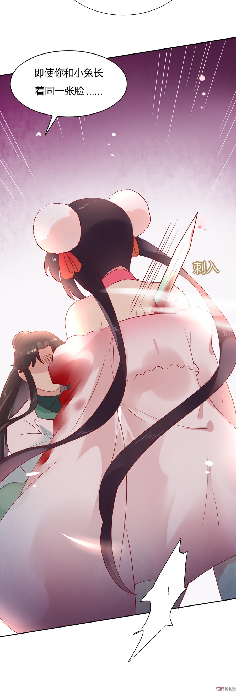 🍵被天敌饲养的日子 第127话 你是谁？！ 第28页