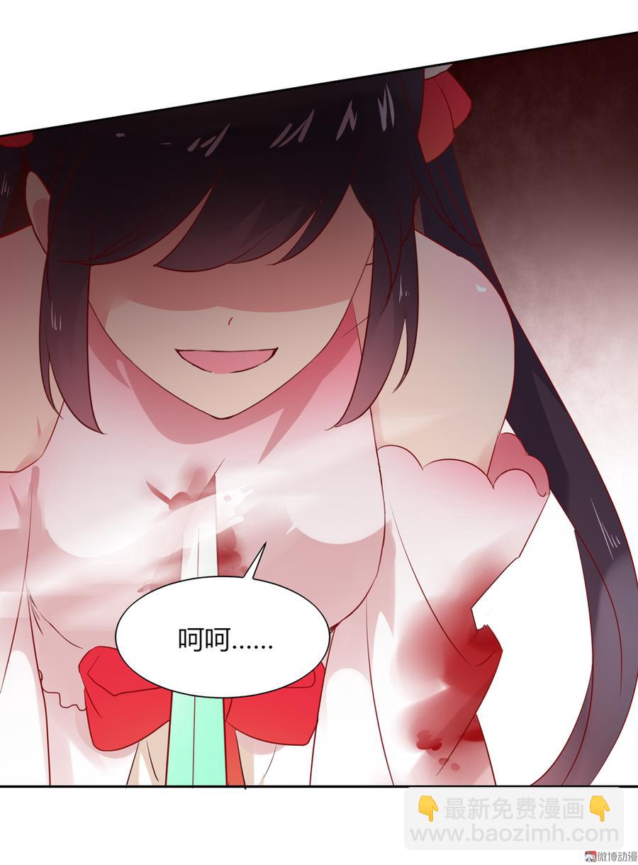 🍵被天敌饲养的日子 第127话 你是谁？！ 第29页