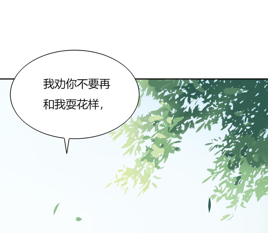 🍵被天敌饲养的日子 第127话 你是谁？！ 第3页