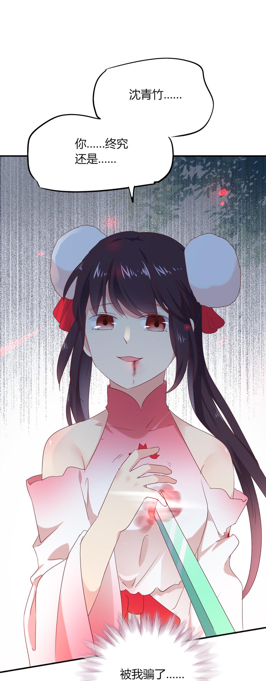 🍵被天敌饲养的日子 第127话 你是谁？！ 第30页
