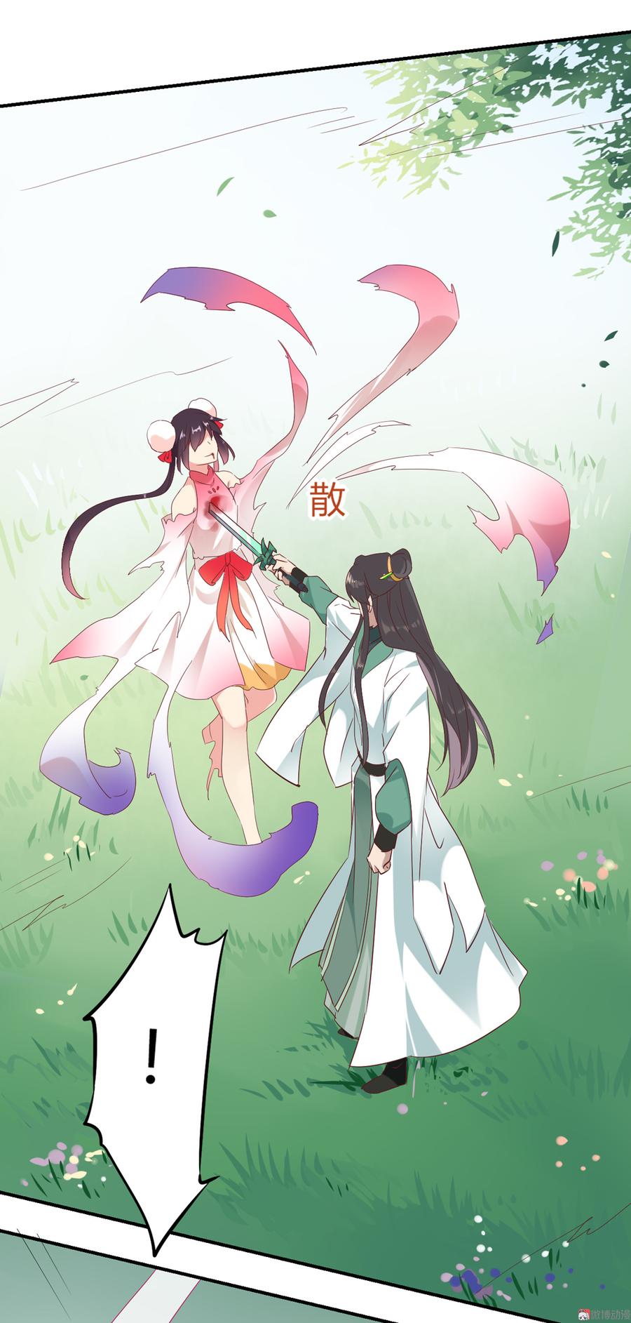 🍵被天敌饲养的日子 第127话 你是谁？！ 第32页