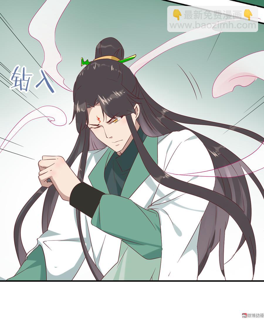 🍵被天敌饲养的日子 第127话 你是谁？！ 第33页